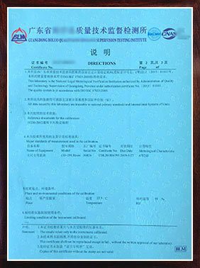 CNAS認(rèn)可校準(zhǔn)證書說(shuō)明第2頁(yè)(樣版) CNAS認(rèn)可校準(zhǔn)證書說(shuō)明第2頁(yè)(樣版)